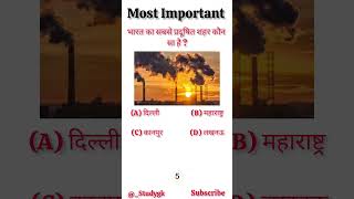 GK important questions GK Hindi gk short video [upl. by Naima]