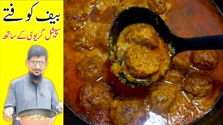 Beaf Kofta Recipe with Special Gravy By Food Time Meatball Curryکوفتے بنانے کی سپیشل ترکیب [upl. by Diantha252]