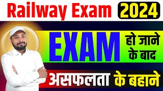 Railway Exam 2024  EXAM हो जाने के बाद  असफलता के बहाने  Er S K Jha Sir railwayexam [upl. by Yngiram625]