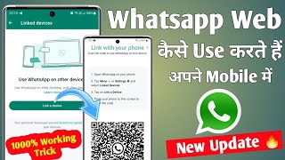 whatsapp new update  whatsapp web kaise use karte hai mobile me  whatsapp web kaise use karte hain [upl. by Godred]