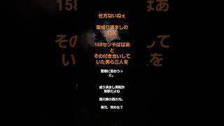 仕方ないなぁ、悪事、悪質成り済ましを警察に爆砕 詐欺罪 なりすまし注意 香川県 [upl. by Guenevere]