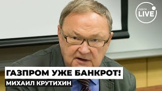 🔥КРУТИХИН Путин потеряет САМОЕ ВАЖНОЕ – нефти почти не осталось Транзит в ЕС заглохнет [upl. by Neeven369]