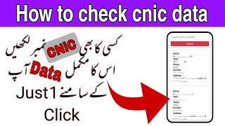 how to check cnic details in pakistan  cnic number full information 2023  cnic num detail [upl. by Eniamsaj]