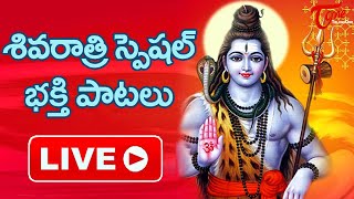 Maha Shivaratri Special Live  Sri Mallikharjuna Suprabhatam Live  Lord Shiva Songs  Bhaktione [upl. by Nwahsyt681]