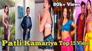 Patli kamariya Mor Hai Hai  Viral Reels Top 15 Video 🔥 All Famous Tiktok Stars  reels [upl. by Tjaden]