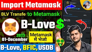 How To Import BLV USDB amp BFIC On Metamask Wallet Add B Love Network Connect Kaise kare  Zid Earning [upl. by Nan632]