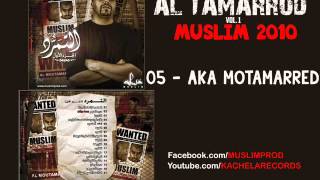 05  Muslim  Aka Moutamarred 2010 مسلم ـ متمرّد [upl. by Alleram20]