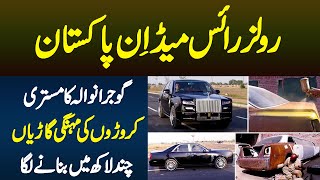 Rolls Royce Made In Pakistan  Gujranwala Ka Mistri Croron Ki Mehngi Cars Chand Lakh Me Banane Laga [upl. by Enelrak]