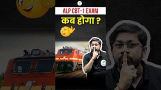 ALP CBT1 Exam कब होगा [upl. by Ahsiemac]