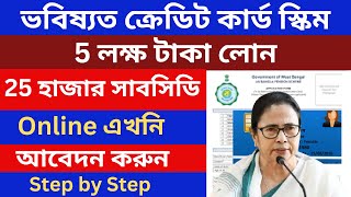 Bhabishyat Credit Card Online Apply  How to Apply Bhabisyat Credit Card  Apply Bhabishyat Card [upl. by Hew]