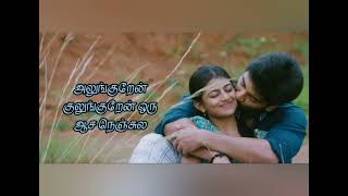 Alunguren Kulunguren Oru Aasa Nenjila tamil lyrics video song AdharvaAananthi Sandiveeran movie [upl. by Nelsen]