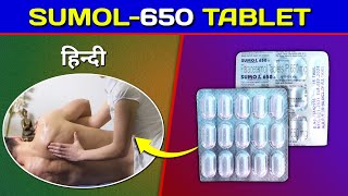 Sumol650 Tablet  Paracetamol 650mg Tablets review in hindi  by Mt discuss [upl. by Inavihs]