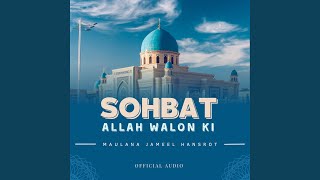 Sohbat Allah Walon Ki [upl. by Rephotsirhc334]