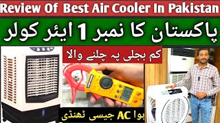 Review Of The Best Cooler In Pakistan II No 1 Cooler In Pakistan 2024 II I Zone [upl. by Hawkins]