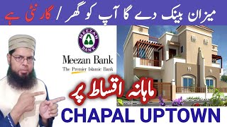 cheap installment house  kisto par ghar karachi  Buy home with Meezan Bank [upl. by Eahsed]