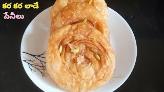 కడప స్పెషల్ కర కర లాడే పేనీలు verki poori recipe peni recipe layered puri simple snack recipe [upl. by Pruter572]