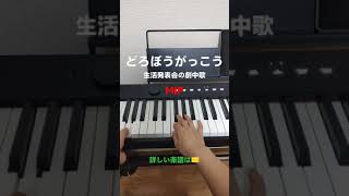 8時だョ！全員集合 OP [upl. by Brose]