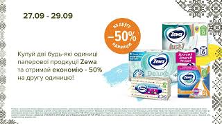 WoWвихідні в EVA Акція на ВСЮ продукцію ZeWa з 27 по 29 вересня 2024 [upl. by Urbana]