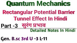 Tunnel Effect in hindiRectangular potential barrier Part 3Reflection and retraction coefficient [upl. by Ledeen]