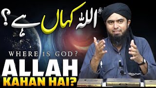 Where Does ALLAH Exist  Engineer Muhammad Ali Mirza Explains ALLAH kahan ha [upl. by Graces28]