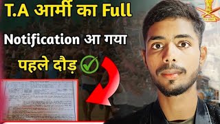 Ta आर्मी भर्ती का full notification video ta Bharti kab hoga jald dekhe viralvideo army [upl. by Princess]