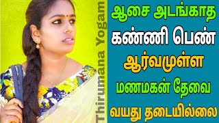 ஆதித்யா 14092023 இன்றைய ராசி பலன்  Indraya Rasi Palan  Today Rasi Palan 2024 Rasi Palan in Tamil [upl. by Haimorej]