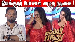 கண்கலங்கிய😢Heroine Swaswika TSK😢  Director Tamizharasan Speech at Lubber Pandhu Success Meet [upl. by Lramaj]