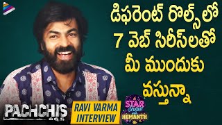 Actor Ravi Varma Exclusive Interview  PACHCHIS Telugu Movie  Star Show With RJ Hemanth Interview [upl. by Annavas157]