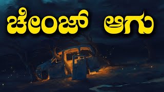 Motivational Speech im KannadaKannada Motivational Video [upl. by Kilam]