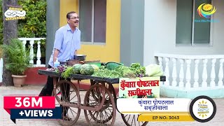 NEW Ep 3043  कुंवारा पोपटलाल सब्ज़ीवाला  Taarak Mehta Ka Ooltah Chashmah Comedy  तारक मेहता [upl. by Gilli]