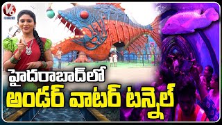 Underwater Fish Tunnel Aquarium In Hyderabad  Kukatpally  V6 News [upl. by Harmonia43]