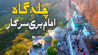 Imam Bari Darbar Most popular sufi Saint in Sub continent  Islamabad  Documentary [upl. by Amery984]