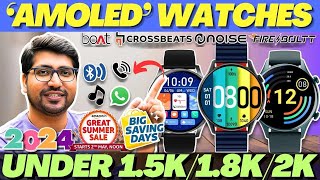 NEW LAUNCH🔥Best Smartwatch Under 2000🔥Best Amoled Smartwatch Under 2000🔥Best Smartwatch 2024 [upl. by Tekcirc236]