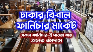 The Biggest Furniture Market In Dhaka  All Furniture Cheap Price  Best Place To Buy Furnitures [upl. by Airednaxela]