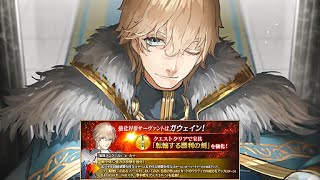 【FGO】Gawain Saber Noble Phantasm Upgrade Demo『Excalibur Galatine』【FateGrand Order】 [upl. by Corabella155]