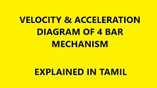 Velocity and Acceleration diagram of 4 bar mechanism in Tamil [upl. by Lemaceon29]