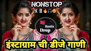 Nonstop Dj Remix Song  Instagram Chi Dj Gani  इंस्टाग्राम ची डीजे गाणी  नॉनस्टॉप डीजे गाणी  Dj [upl. by Sadnak78]