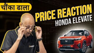 Honda Elevate Price Reaction  Expected Vs Launch Prices [upl. by Idna320]