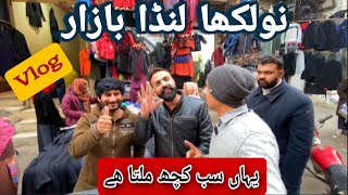 Nolakha Landa Bazar Visit  Old Bazar Of Lahore  Vlogging Ka Junoon [upl. by Fari]