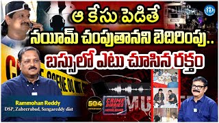 DSP Rammohan Reddy Exclusive Interview with Muralidhar  Crime Diaries  iDream Telangana [upl. by Ennyl]