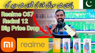 Big Price Drop  Realme and Redmi Price in March 2024 realme xiaomi redmi12 realmec67 [upl. by Mittel]