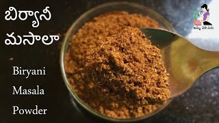 Hyderabadi Biryani Masala Powder Recipe In Telugu  How To Make Biryani MasalaHomemade Garam Masala [upl. by Akeimat]