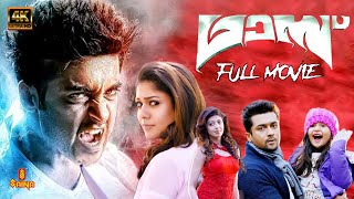 MASS 4K Full Movie  Suriya Nayanthara Pranitha Premji Samuthirakani Venkat Prabhu [upl. by Ojiram]