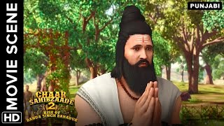 🎬Madho Das finds his calling  Chaar Sahibzaade 2 Punjabi Movie  Movie Scene🎬 [upl. by Chemaram]