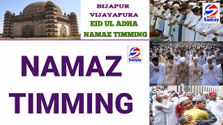 BIJAPUR CITY ME EID UL ADHA KI NAMAZ TIMING  BAKRID 2024 [upl. by Geraint]