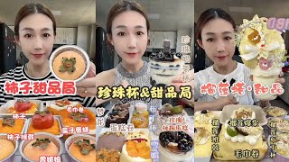 ASMR EATING Delicious Asian Desserts Persimmon Sweets Bubble Tea Cups and Creative Creamy Treats [upl. by Hajidahk]