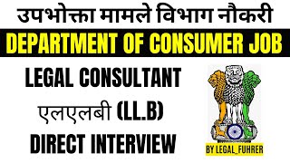 CONSULTANT VACANCY IN CCPA 2024  LEGAL JOB VACANCY  LAW OFFICER VACANCY  LAW JOB RECRUITMENT 2024 [upl. by Neillij]