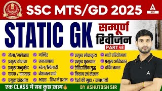 Complete Static GK Revision for SSC MTS Havaldar 2024  SSC MTS GK GS Class by Ashutosh Sir [upl. by Callean]