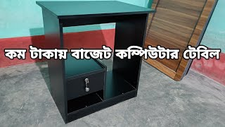 কম টাকায় বাজেট কম্পিউটার টেবিল  Computer table Price  Ovi Life Okay [upl. by Ahsoyem780]