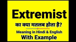 Extremist meaning in Hindi  Extremist ka kya matlab hota hai  daily use English words [upl. by Allenotna624]